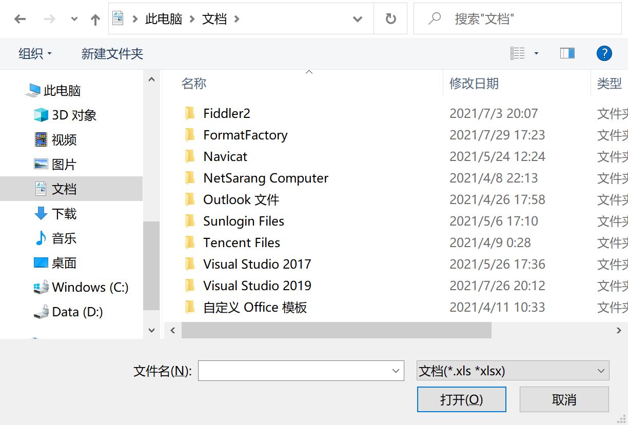 Qt选择文件